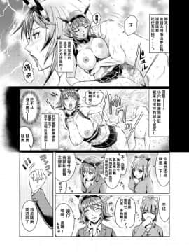 [不咕鸟汉化组] [LUCRETiA (ひぃちゃん)] 献獣 第四艦 我、轟沈セリ――!! (艦隊これくしょん -艦これ-) [DL版]_44