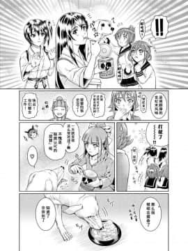 [不咕鸟汉化组] [LUCRETiA (ひぃちゃん)] 献獣 第四艦 我、轟沈セリ――!! (艦隊これくしょん -艦これ-) [DL版]_45