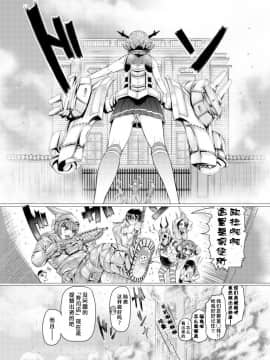 [不咕鸟汉化组] [LUCRETiA (ひぃちゃん)] 献獣 第四艦 我、轟沈セリ――!! (艦隊これくしょん -艦これ-) [DL版]_59