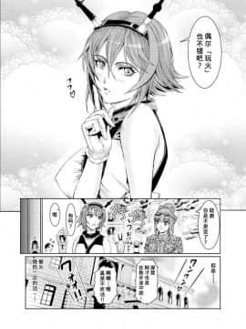 [不咕鸟汉化组] [LUCRETiA (ひぃちゃん)] 献獣 第四艦 我、轟沈セリ――!! (艦隊これくしょん -艦これ-) [DL版]_60