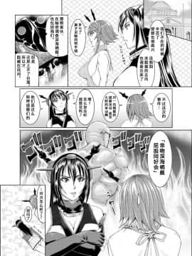 [不咕鸟汉化组] [LUCRETiA (ひぃちゃん)] 献獣 第四艦 我、轟沈セリ――!! (艦隊これくしょん -艦これ-) [DL版]_63
