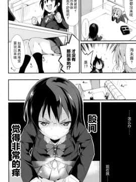 [CE家族社] (僕らのラブライブ! 7) [なごみやさん (鈴木和)] そのまんラプソディー! (ラブライブ!)_03