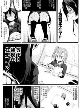 [CE家族社] (僕らのラブライブ! 7) [なごみやさん (鈴木和)] そのまんラプソディー! (ラブライブ!)_04