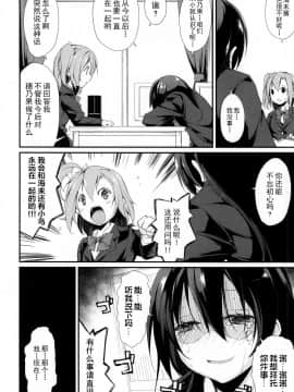 [CE家族社] (僕らのラブライブ! 7) [なごみやさん (鈴木和)] そのまんラプソディー! (ラブライブ!)_05