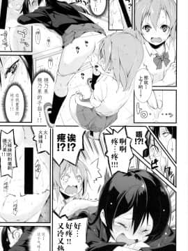 [CE家族社] (僕らのラブライブ! 7) [なごみやさん (鈴木和)] そのまんラプソディー! (ラブライブ!)_10