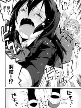 [CE家族社] (僕らのラブライブ! 7) [なごみやさん (鈴木和)] そのまんラプソディー! (ラブライブ!)_15