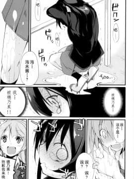 [CE家族社] (僕らのラブライブ! 7) [なごみやさん (鈴木和)] そのまんラプソディー! (ラブライブ!)_16
