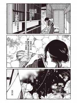 【提燈喵漢化組】Qualia -Envy-[目玉焼き]幸福之夜_004