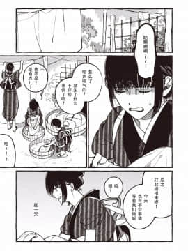 【提燈喵漢化組】Qualia -Envy-[目玉焼き]幸福之夜_011