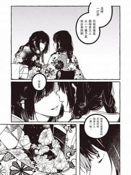【提燈喵漢化組】Qualia -Envy-[目玉焼き]幸福之夜_021