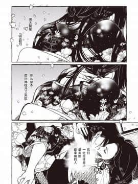 【提燈喵漢化組】Qualia -Envy-[目玉焼き]幸福之夜_022