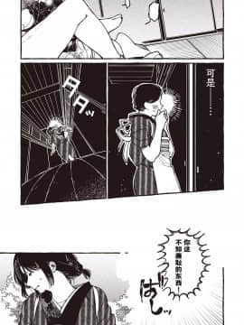 【提燈喵漢化組】Qualia -Envy-[目玉焼き]幸福之夜_023