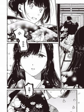 【提燈喵漢化組】Qualia -Jealousy-[目玉焼き]追尋那道身影_006