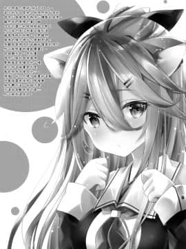 [無邪気漢化組] (C97) [SANDAN (くるん)] 山風にゃんこは我慢が出来ない (艦隊これくしょん -艦これ-)_20