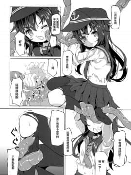 [山樱汉化] (COMIC1☆11) [特選おひなさま (オヒエンシス)] プレパラート (艦隊これくしょん -艦これ-)_05