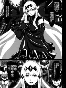 [新桥月白日语社] (C87) [讃岐屋 (讃岐守隆影)] 舞い堕ちる翼 (艦隊これくしょん -艦これ-)_32