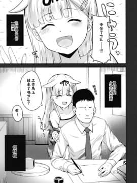 [星幽漢化組] [ほむほむ製作所 (井垣野あげなす)] 舌が長めの夕立ちゃん(改)に襲われる話 (艦隊これくしょん -艦これ-)_03