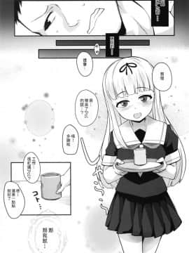 [星幽漢化組] [ほむほむ製作所 (井垣野あげなす)] 舌が長めの夕立ちゃん(改)に襲われる話 (艦隊これくしょん -艦これ-)_05