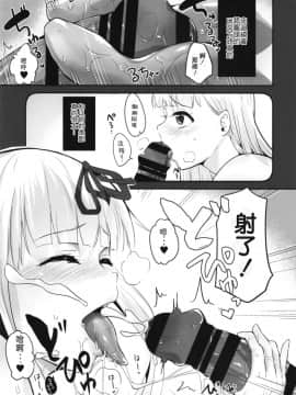 [星幽漢化組] [ほむほむ製作所 (井垣野あげなす)] 舌が長めの夕立ちゃん(改)に襲われる話 (艦隊これくしょん -艦これ-)_11