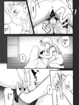 [星幽漢化組] [ほむほむ製作所 (井垣野あげなす)] 舌が長めの夕立ちゃん(改)に襲われる話 (艦隊これくしょん -艦これ-)_15