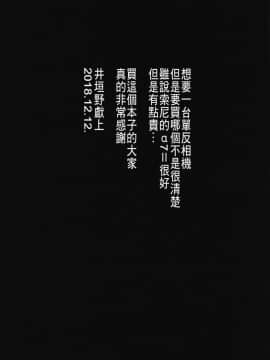 [星幽漢化組] [ほむほむ製作所 (井垣野あげなす)] 舌が長めの夕立ちゃん(改)に襲われる話 (艦隊これくしょん -艦これ-)_24