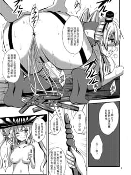 [影之音个人汉化] [あいいろさくら (相川りょう)] 空母ヲ級ちゃんの天津風百合奴隷調教～快楽堕ち編～(艦隊これくしょん -艦これ-) [DL版]_10
