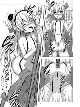 [影之音个人汉化] [あいいろさくら (相川りょう)] 空母ヲ級ちゃんの天津風百合奴隷調教～快楽堕ち編～(艦隊これくしょん -艦これ-) [DL版]_16