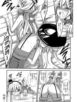 [影之音个人汉化] [あいいろさくら (相川りょう)] 空母ヲ級ちゃんの天津風百合奴隷調教～快楽堕ち編～(艦隊これくしょん -艦これ-) [DL版]_22