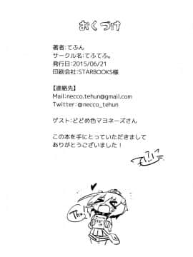 [山樱汉化] (我、夜戦に突入す!3) [てふてふ。 (てふん)] しれぇのキスでかんじちゃいますっ! (艦隊これくしょん -艦これ-)_16