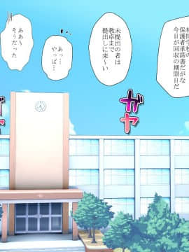 [華屋] 学校の罰則で全裸生活させられちゃいました!!_0003_01_02