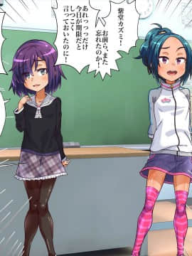 [華屋] 学校の罰則で全裸生活させられちゃいました!!_0004_01_03
