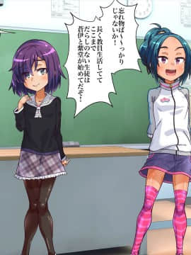 [華屋] 学校の罰則で全裸生活させられちゃいました!!_0005_01_04