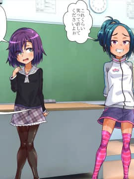 [華屋] 学校の罰則で全裸生活させられちゃいました!!_0006_01_05
