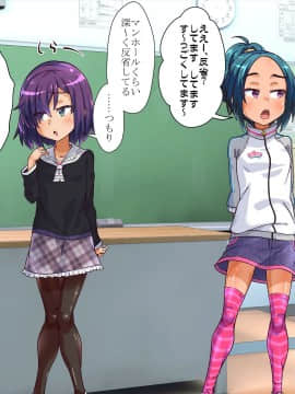 [華屋] 学校の罰則で全裸生活させられちゃいました!!_0007_01_06