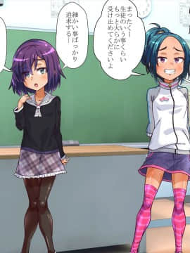 [華屋] 学校の罰則で全裸生活させられちゃいました!!_0008_01_07