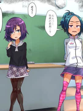 [華屋] 学校の罰則で全裸生活させられちゃいました!!_0011_01_10