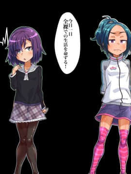 [華屋] 学校の罰則で全裸生活させられちゃいました!!_0012_01_11