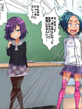 [華屋] 学校の罰則で全裸生活させられちゃいました!!_0013_01_12