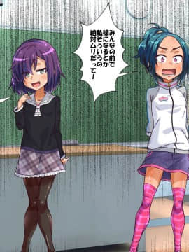 [華屋] 学校の罰則で全裸生活させられちゃいました!!_0016_01_15