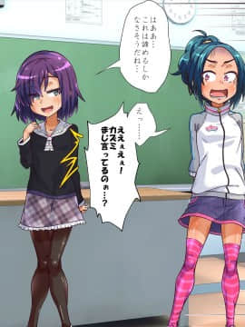 [華屋] 学校の罰則で全裸生活させられちゃいました!!_0019_01_18
