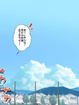 [華屋] 学校の罰則で全裸生活させられちゃいました!!_0268_19_01
