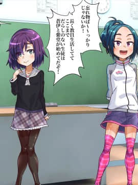 [華屋] 学校の罰則で全裸生活させられちゃいました!!_0279_01_04