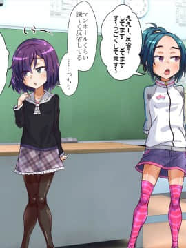 [華屋] 学校の罰則で全裸生活させられちゃいました!!_0281_01_06