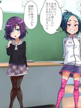 [華屋] 学校の罰則で全裸生活させられちゃいました!!_0282_01_07
