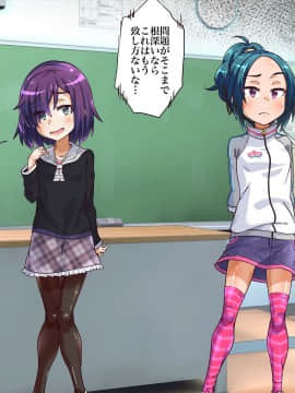 [華屋] 学校の罰則で全裸生活させられちゃいました!!_0283_01_08