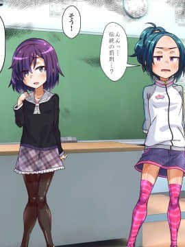 [華屋] 学校の罰則で全裸生活させられちゃいました!!_0285_01_10