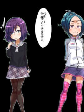 [華屋] 学校の罰則で全裸生活させられちゃいました!!_0286_01_11
