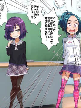 [華屋] 学校の罰則で全裸生活させられちゃいました!!_0287_01_12