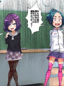 [華屋] 学校の罰則で全裸生活させられちゃいました!!_0290_01_15