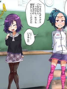 [華屋] 学校の罰則で全裸生活させられちゃいました!!_0291_01_16